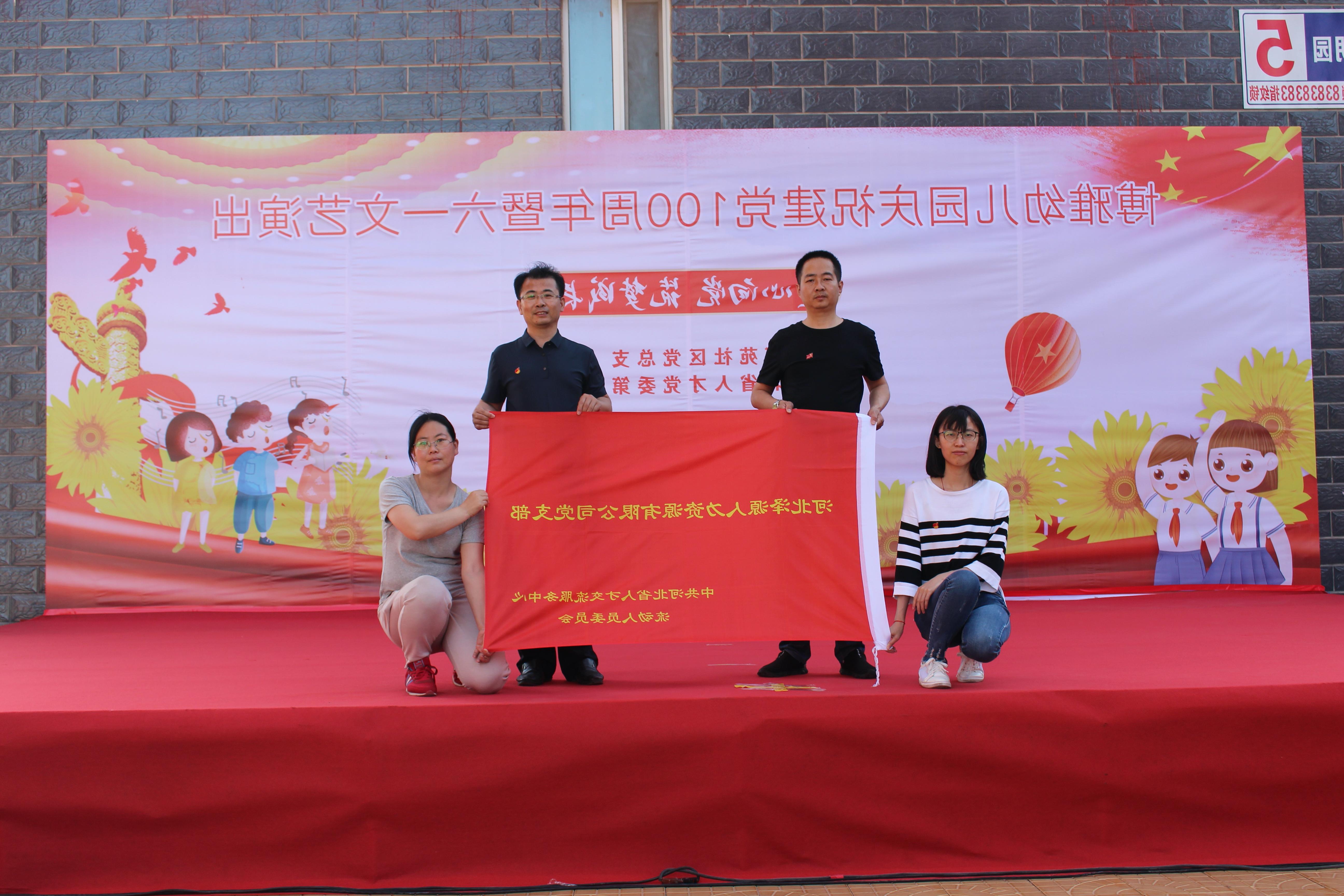 <a href='http://t6kx.lvyanbo.com'>皇冠足球app登录入口</a>党支部庆祝建党100周年系列活动